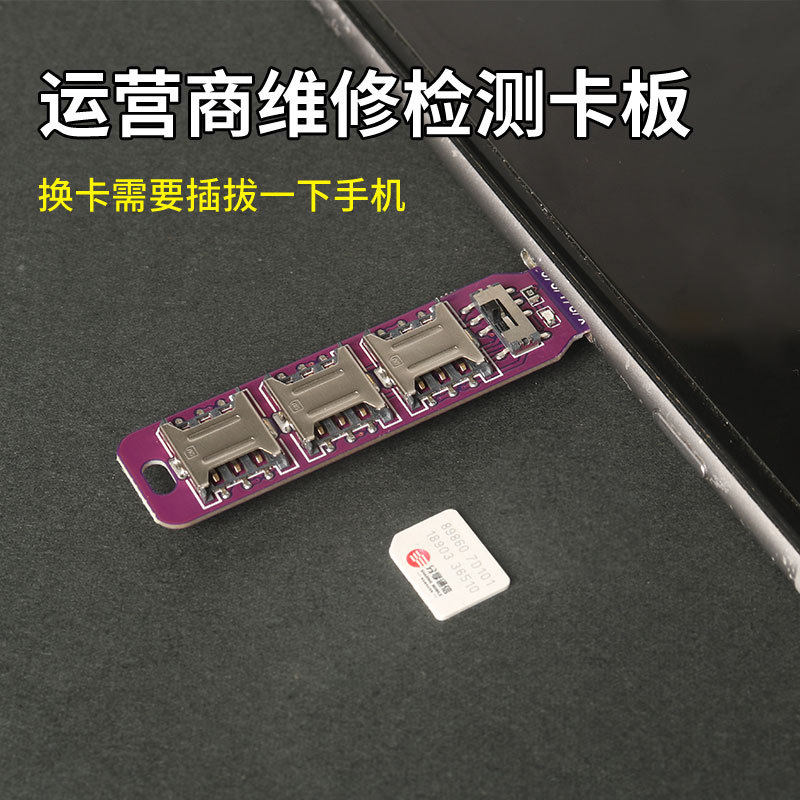 适用于运营商开机激活nano sim卡手机外置插卡器安卓苹果手机卡槽