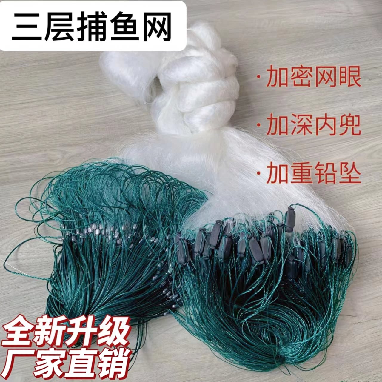 晨峰渔网小套加重加密鲫鱼网沉网