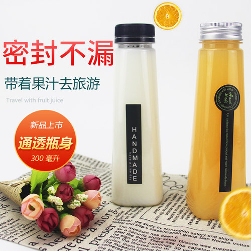 machi创意一次性PET网红果汁饮料300ml透明塑料瓶网红奶茶瓶密封 - 封面
