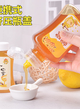 蜂蜜瓶半斤邮寄专用透明食品级