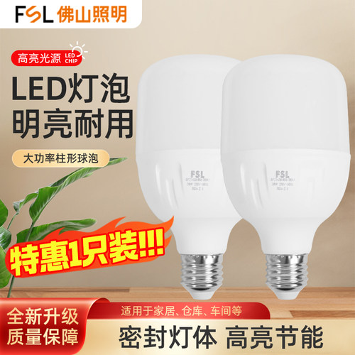 佛山照明螺旋b22超亮节能led灯泡