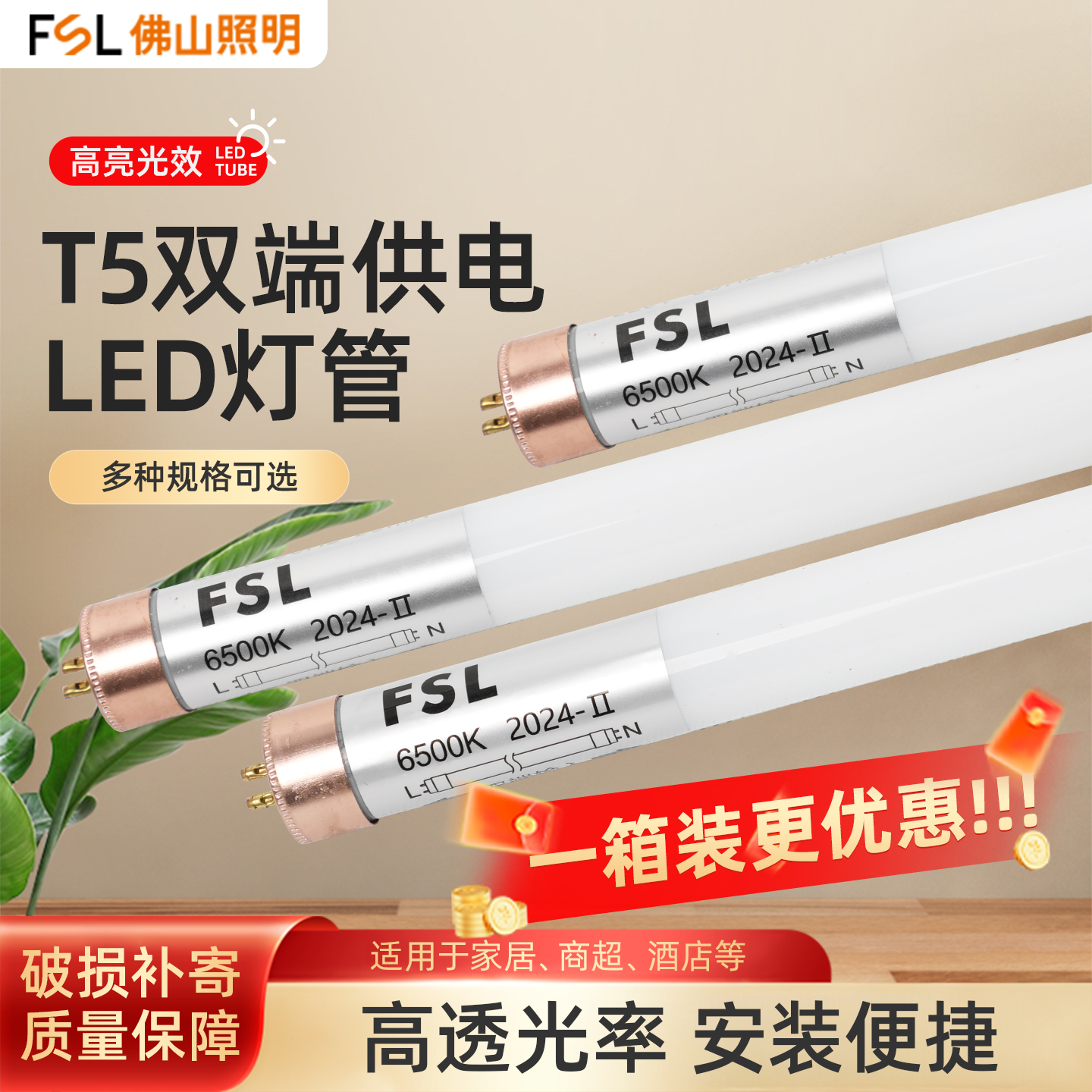 佛山照明t5灯管宿舍高亮日光