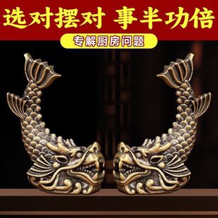 厨房西北角避火龙鸱尾鸱吻摆件螭吻金属贴纸黄铜龙九子家居饰品