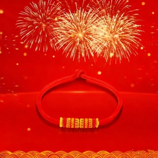 2026八股辫本命年红绳男女手链可加金饰穿珠生肖马编织转运定制