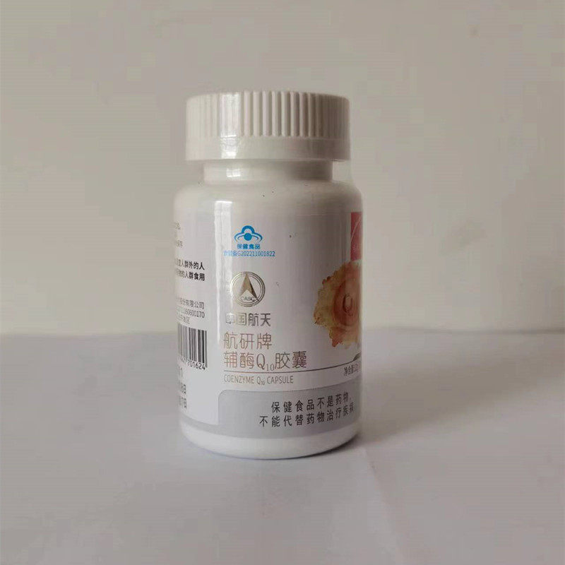 中国航天东方红航研牌辅酶q10胶囊一瓶60粒营养滋补口服液1号正品