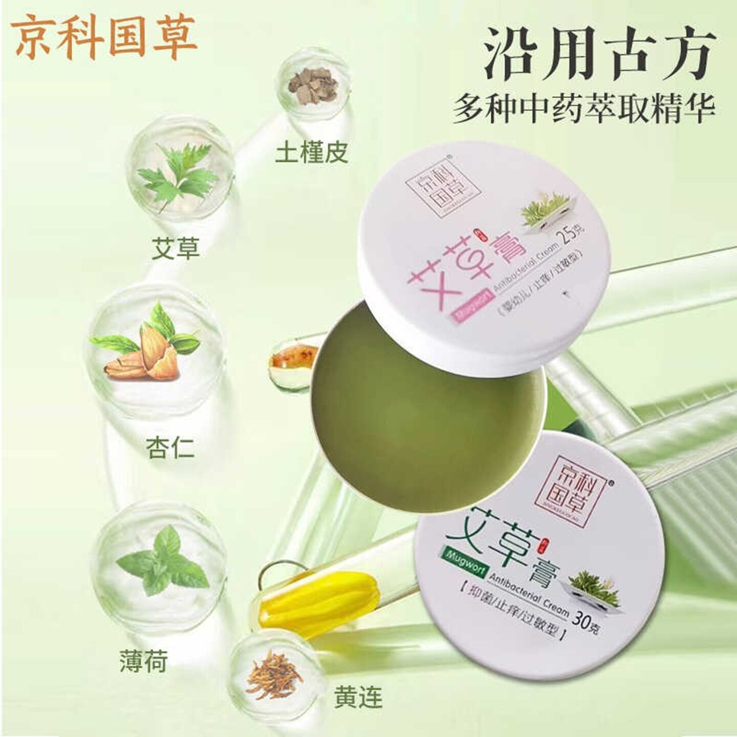 艾草中药膏紫草膏成人婴幼儿童舒缓叮咬艾草紫草药膏红PP无刺激