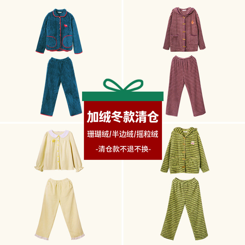 FishHome冬款清仓加绒加厚珊瑚绒半边绒摇粒绒长袖长裤套装现货,女士内衣/男士内衣/家居服,睡衣/家居服套装,淘宝优惠券,粉丝福利购,淘宝优惠卷