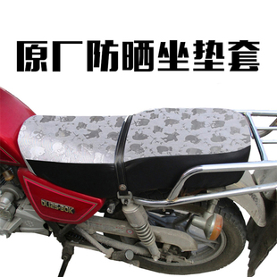 太子嘉陵踏板摩托车GN125 坐垫套防晒防水防滑防猫抓透气皮革座套