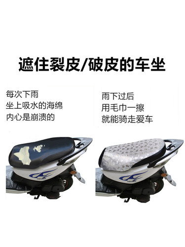 鬼火踏板摩托车加厚防水皮革坐垫套防晒透气隔热车座套电动车通用