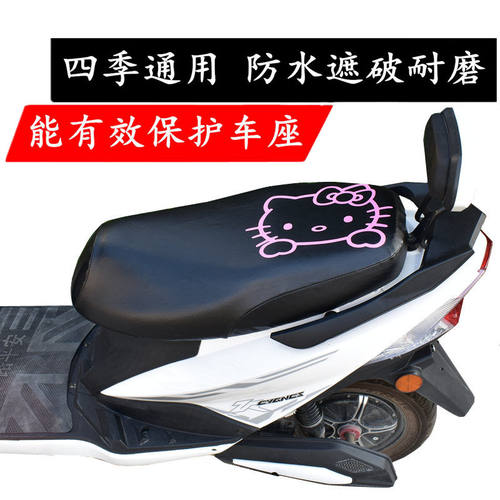 电动踏板摩托车防水加厚皮革座套电瓶车夏通用耐磨透气防滑坐垫套