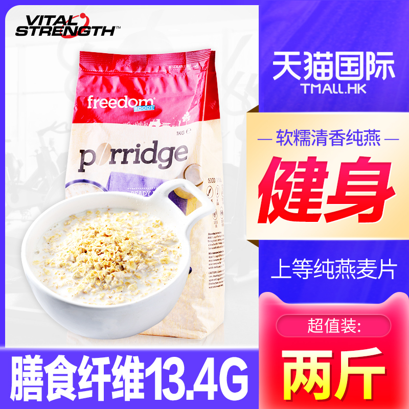 3进口纯燕麦片早餐即食无糖脱脂原味速食懒人冲饮代餐饱腹健身食品