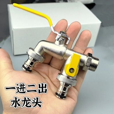 一进二出4分耐用双用户外水龙头