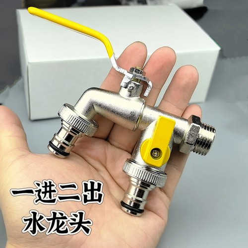 一进二出4分耐用双用户外水龙头