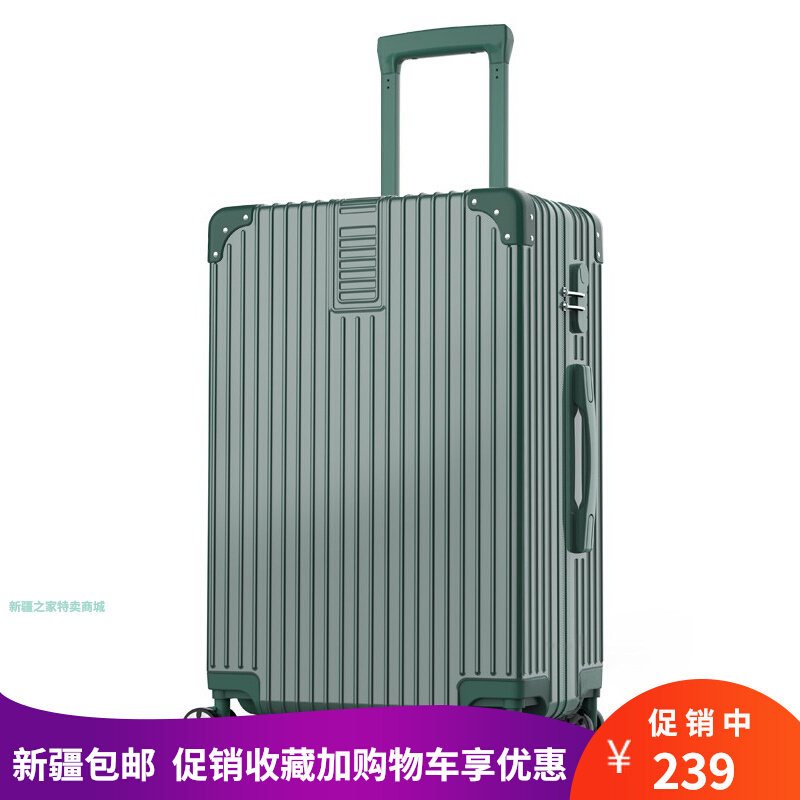 新疆包邮拉杆箱24英寸万向轮耐磨行李箱男女密码箱学生旅行箱收纳