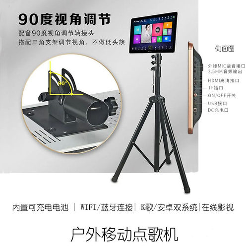 InAndon点歌机户外移动KTV一体机