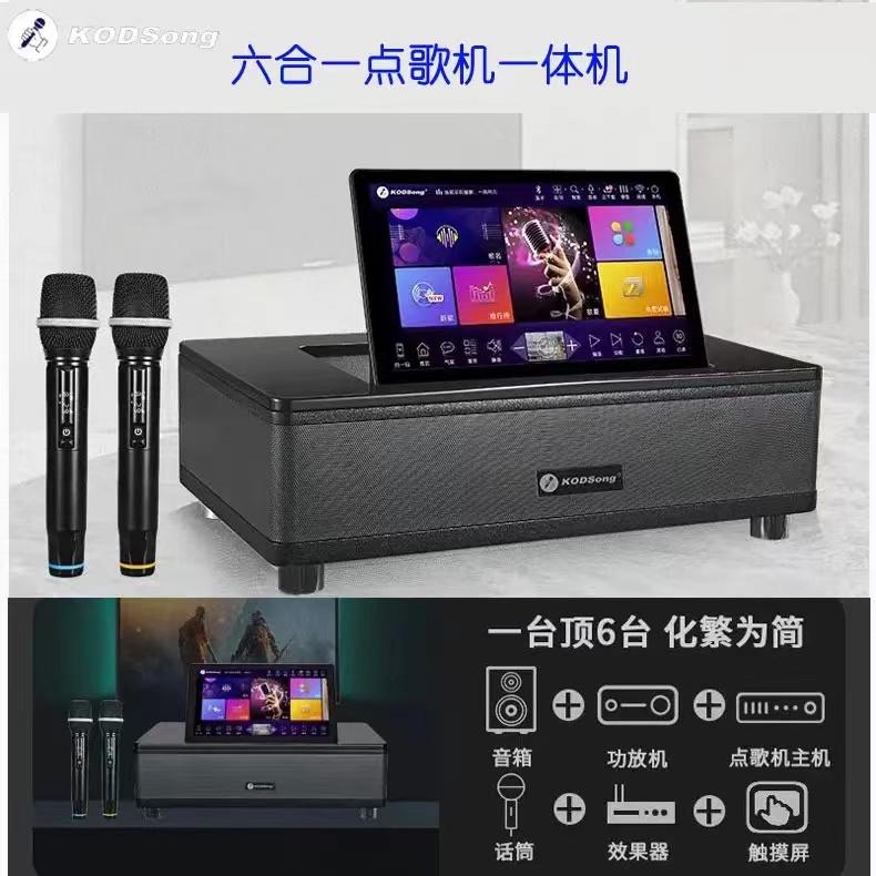 InAndon音王卡拉云点歌机一体机户外用触摸屏音响套装家用KTV新款