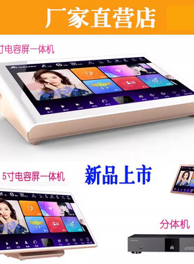 InAndon音王卡拉云点歌机家庭KTV触摸屏一体机家用卡拉OK点唱机