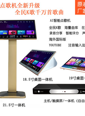InAndon 音王卡拉云点歌机卡拉OK机家用KTV一体机全民K歌云端新品