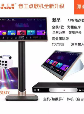 InAndon音王卡拉云家庭KTV点歌机一体机卡拉OK唱歌机家用2025新款