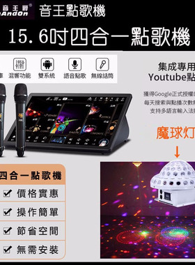 InAndon 音王卡拉云点歌机一体机国际版中国港澳台用卡拉OK机新品