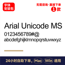 arial unicode ms中英文字体SolidWorks工程图缺字procreate字269