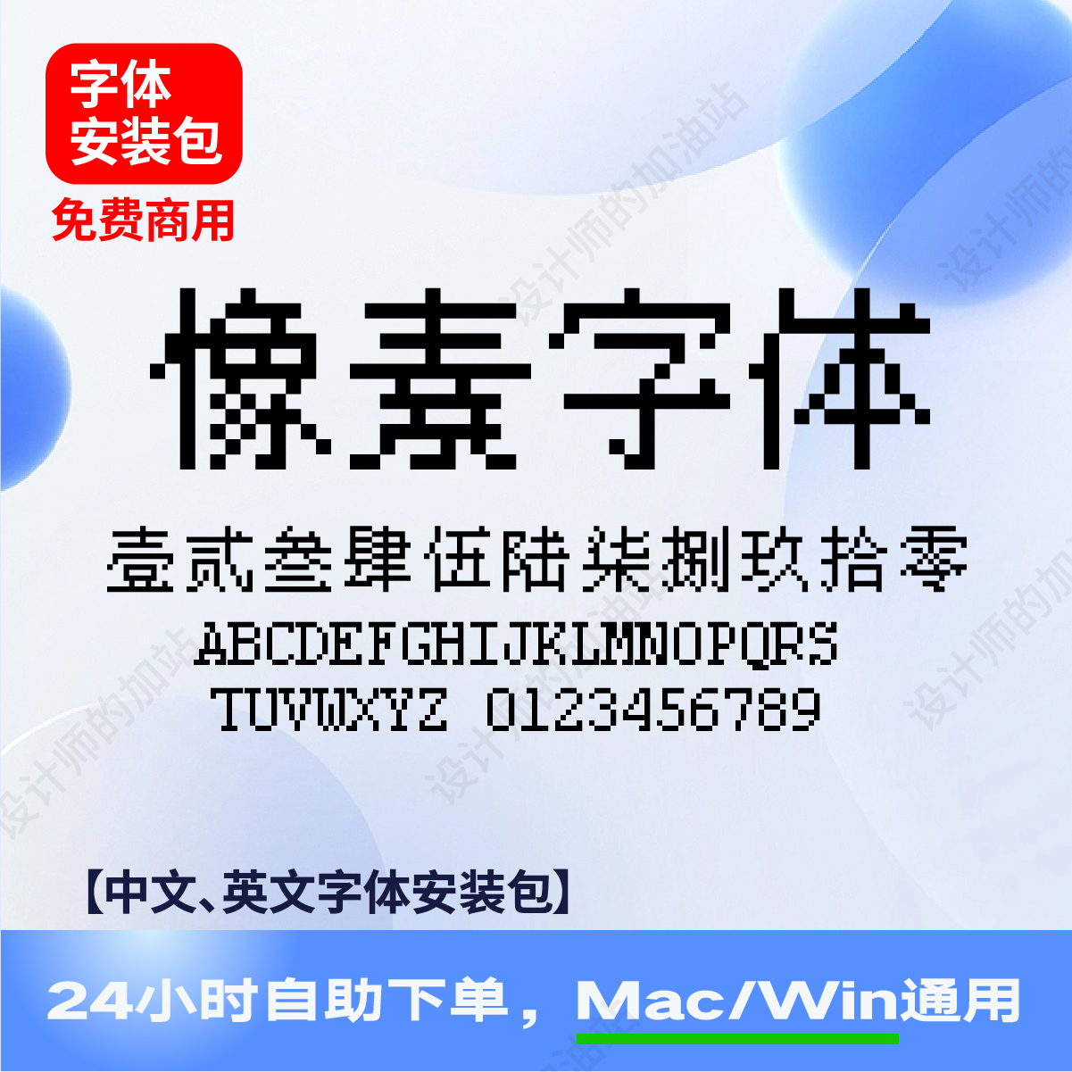 点阵字体液晶像素风格字体AI马赛克基础ttf中文英文PS素材下载70 商务/设计服务 设计素材/源文件 原图主图