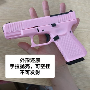 格洛克G19gen5打印抛壳拼装玩具枪