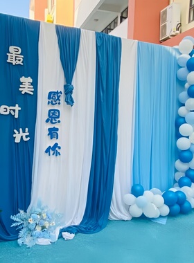 毕业季场景布置新中式蓝色布幔纱幔夏季氛围感挂布环创装饰背景布