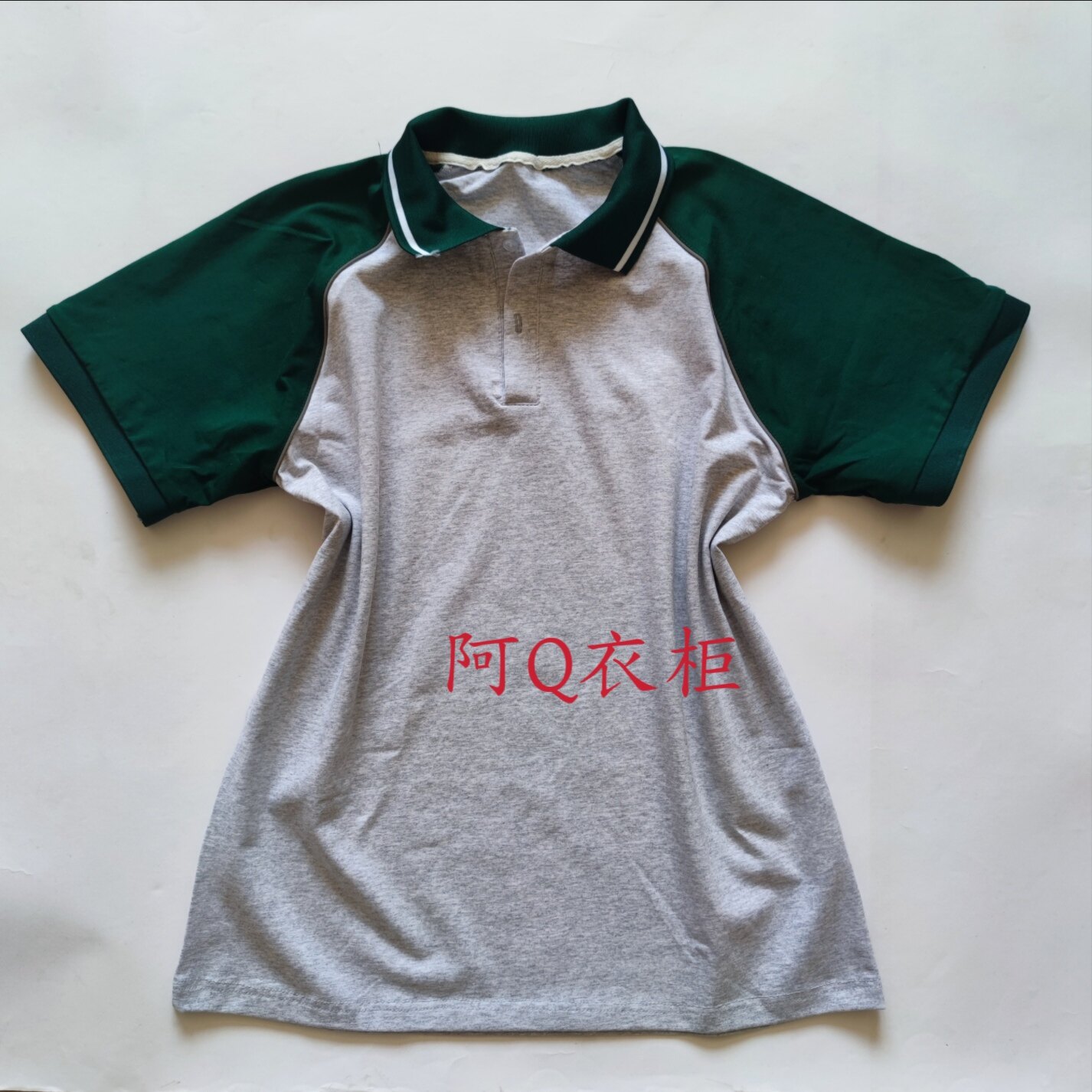 夏季薄款校服短袖浅灰拼墨绿