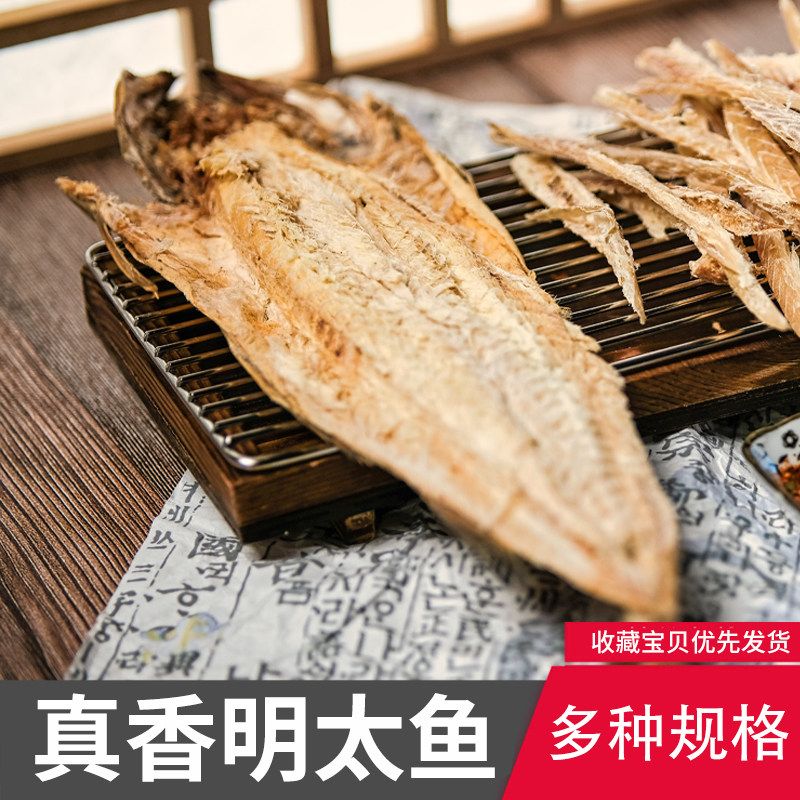 延边即食 明太鱼干 东北吉林延吉韩国韩式朝鲜族特产真香袋装硬板