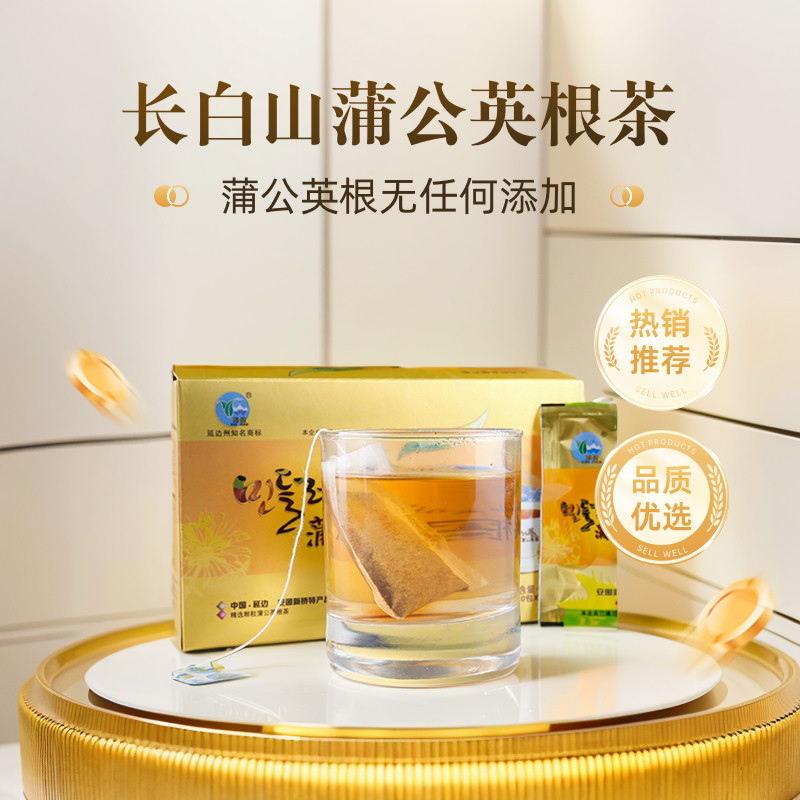 正品小包装新款东北特产长白山婆婆丁茶无糖野生蒲公英根养生冲泡