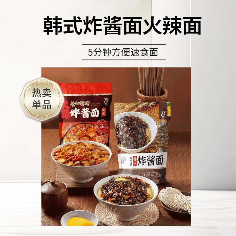 韩式炸酱面速食韩国正宗延边延吉甜面酱非油炸方便面袋装网红热卖,粮油调味/速食/干货/烘焙,冲泡方便面/拉面/面皮,淘宝优惠券,粉丝福利购,淘宝优惠卷