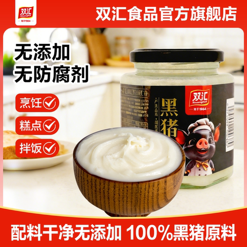双汇食用猪油细腻香浓
