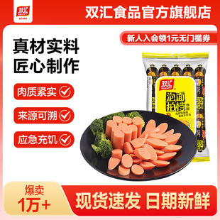 双汇泡面拍档火腿肠35g 7支整箱批发香肠肉肠即食零食官方旗舰店