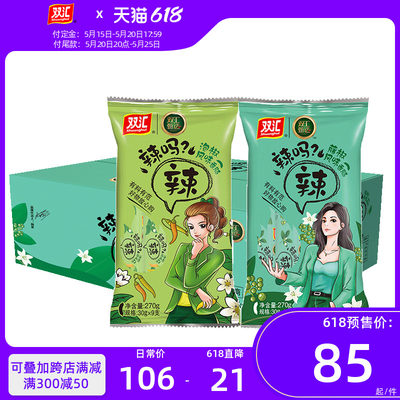 双汇辣吗？藤椒泡椒味火腿肠整箱