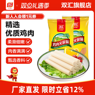 双汇鸡肉火腿肠25gx9支整箱批发泡面拍档香肠零食烤肠官方旗舰店