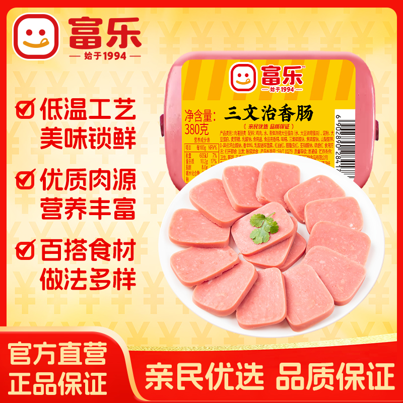 双汇富乐三文治香肠380g*1支肉灌肠香肠开袋即食火腿肠零食小吃