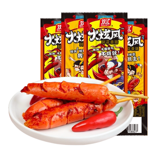双汇火炫风刻花香肠45g*4支官方旗舰