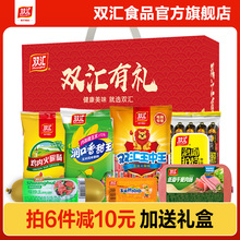 【任选6件送礼盒】双汇王中王火腿肠玉米热狗肠鸡肉肠