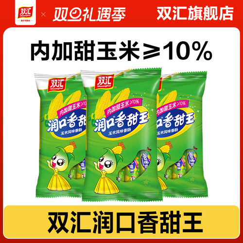 双汇润口香甜王玉米火腿肠35g*7支整箱批发泡面搭档官方旗舰店