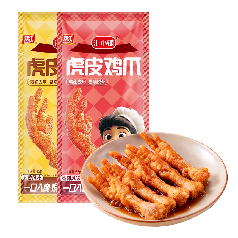 虎皮鸡爪五香味香辣味双汇