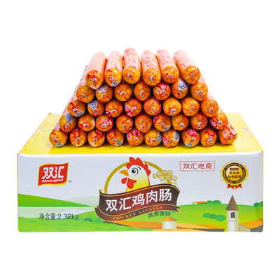 双汇鸡肉肠火腿肠58g*40支整箱批发泡面搭档零食肉香肠官方旗舰店