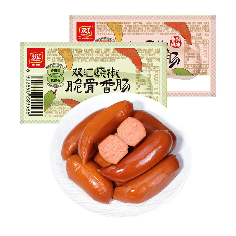 双汇烧椒脆骨香肠香辣香脆肠32g支脆皮热狗肠开袋即食零食火腿肠