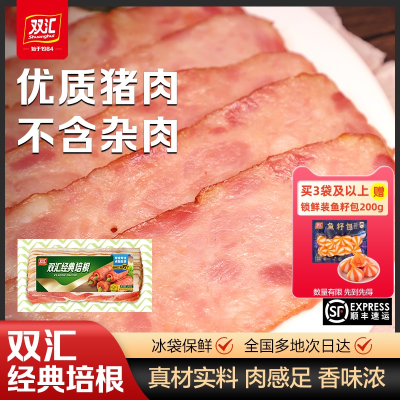 双汇培根肉无淀粉肉片