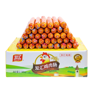 双汇鸡肉肠火腿肠58g*40支整箱批发泡面搭档零食肉香肠官方旗舰店
