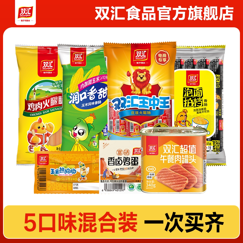 双汇王中王火腿肠组合任选 14.3元 - 86线报