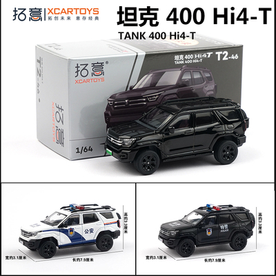 拓意1/64长城坦克400Hi4T车模型