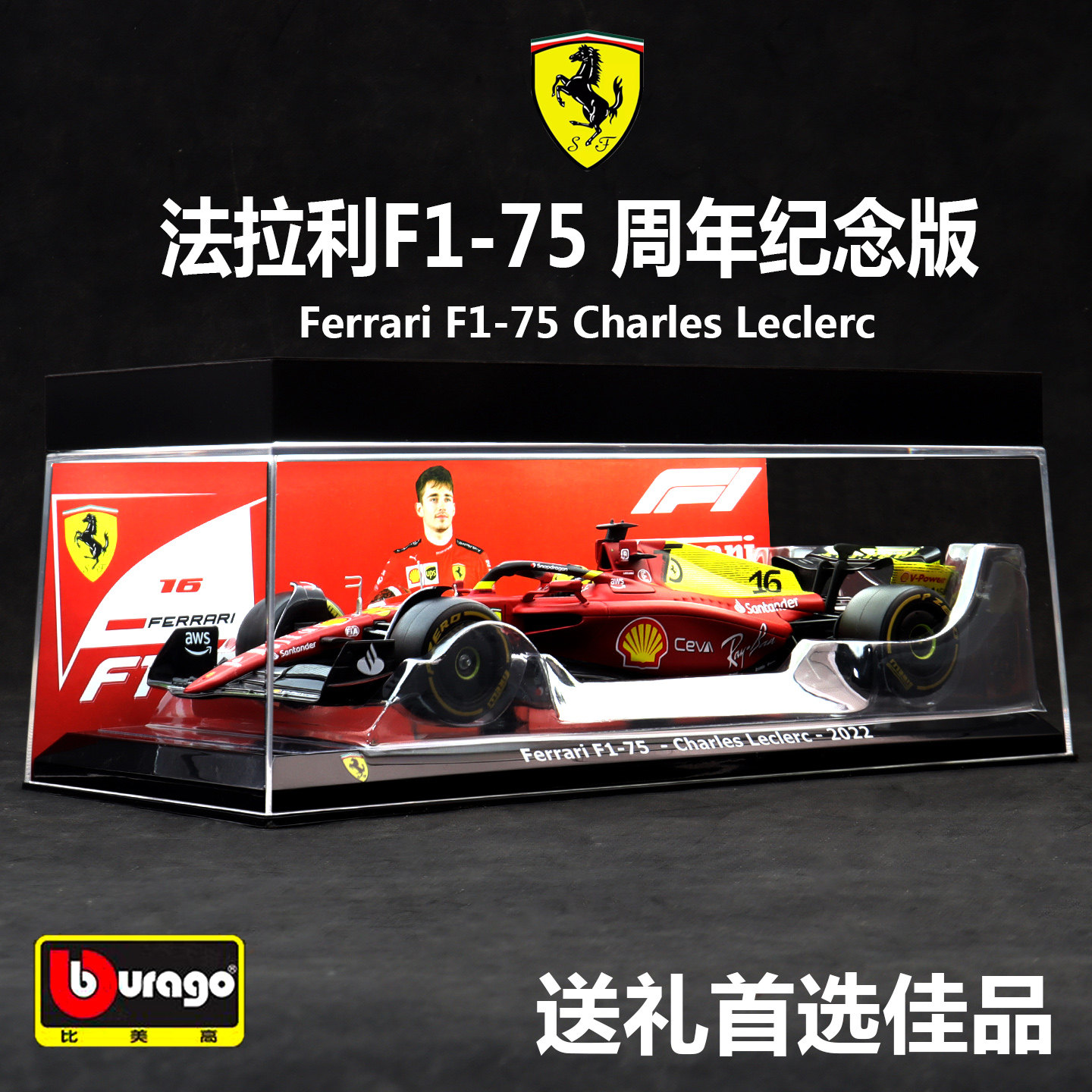 比美高124法拉利F1-75F1赛车模