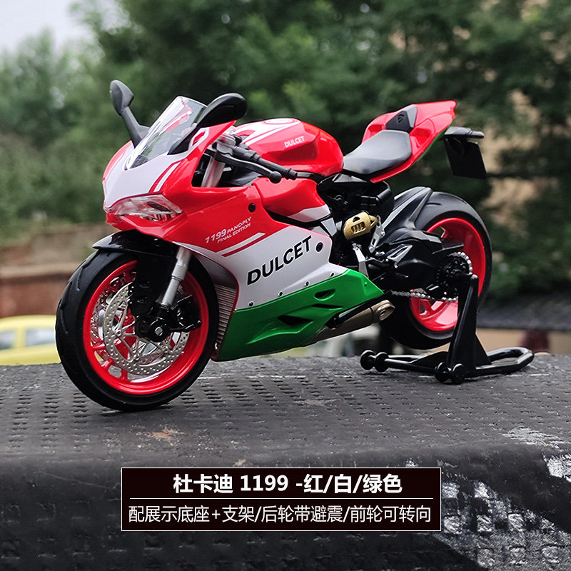 杜卡迪机车1 12美驰图组装杜卡迪1199川崎拼装仿真男孩摩托车模型