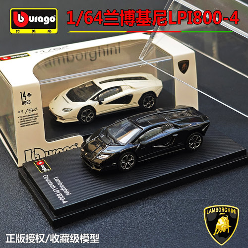比美高1/64兰博基尼LPI800-4跑车